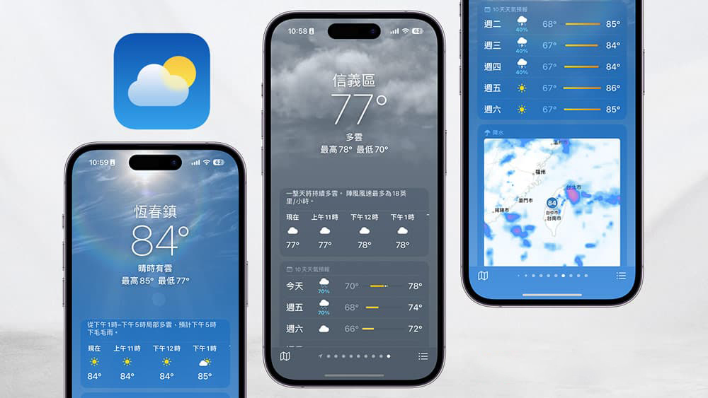 iphone天氣app為什麼不太準其真實原因是這