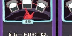 《杀戮尖塔》地精小队表决单卡分析攻略