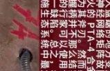 《原子之心》赤狐斧蓝图怎么获得 赤狐斧蓝图位置分享