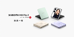 小米MIXFlip2正式发布骁龙8至尊版4.01英寸外屏