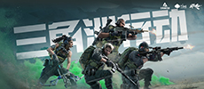 《三角洲行动》将登陆PS5和Xbox平台 8月19日起免费游玩
