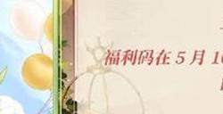 筑梦公馆2022年最新福利码一览