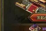 攻城掠地盛世共襄怎么装备