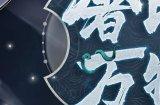 寿与天地齐!《神都夜行录》全新异妖灵“奢比”悠然现身
