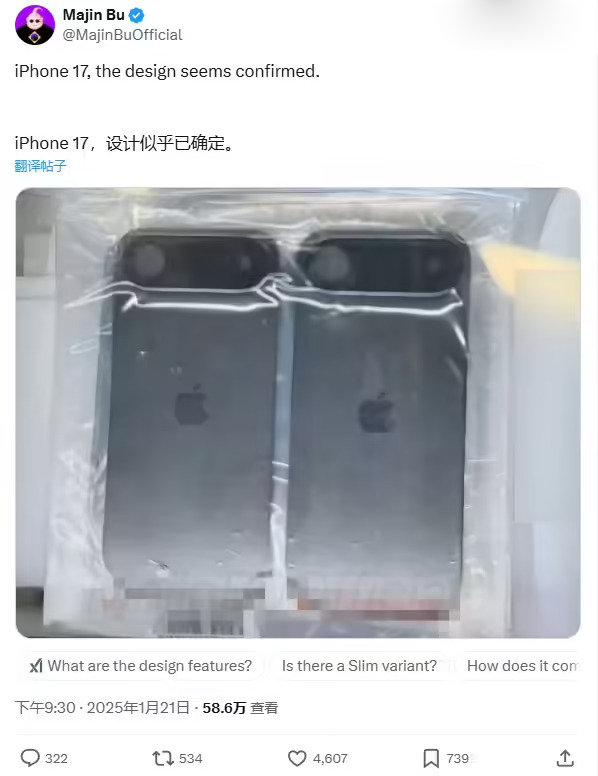 iPhone 17 Air 新机型背板曝光1.jpg