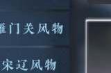 逆水寒手游水上冰技能怎么获得 水上冰技能获取攻略