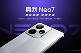 realme真我Neo7发布天玑9300+芯片7000mAh电池