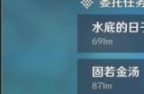 原神枫丹每日有蟹有还怎么做 摧毁子弹藤壶方法