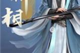 逆水寒四海听风奇遇怎么做 四海听风奇遇任务完成攻略