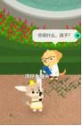 小动物之星 拉布拉多犬实验室在哪 拉布拉多犬彩蛋攻略
