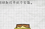 最囧游戏4第11关攻略  用钥匙打开这个宝箱