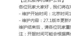 pubg12.6停服更新 12.6绝地求生停机更新公告