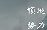 《英雄立志传：三国志》文官三魂搭配攻略分享
