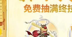 首个福利特色服【好运来】开预约了！预约加赠价值100元福利，开服连抽全年双卡等大奖！