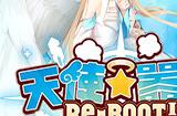 《天使☆嚣嚣 RE BOOT!》Steam页面上线 美少女恋爱新游
