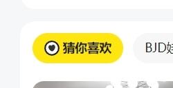 闲鱼电脑网页端正式上线：功能界面 暂不支持下单