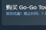 城镇建设模拟游戏《Go Go Town!》Steam抢先体验开启