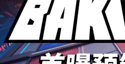 热血校园Boss Rush动作游戏《BAKUDO》集英社游戏宣布与赛亚游戏共同开发强力新作