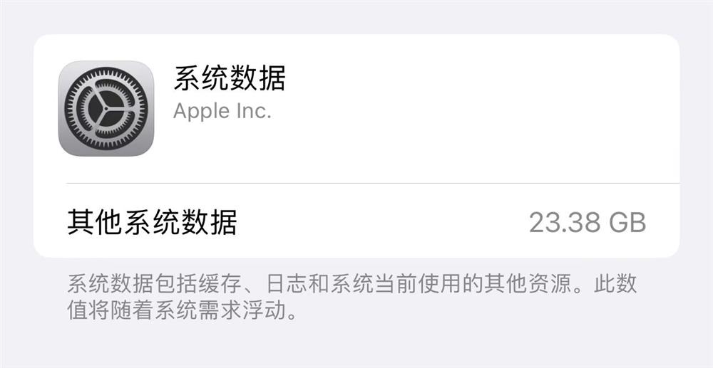 iPhone储存空间中“其它”和“其它系统数据”是什么2.jpg