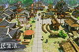 国风建造经营游戏《天神镇》发售  Steam首发优惠