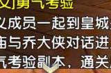 卧虎藏龙2巨剑探索任务怎么完成