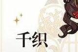 原神千织是主c还是辅助 千织定位是辅助还是主c