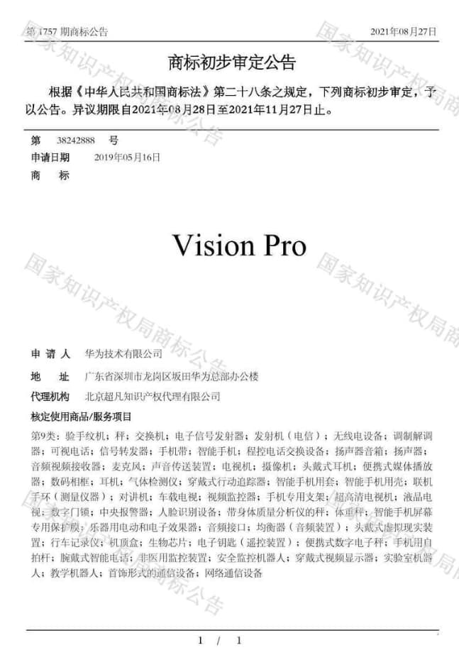 苹果 Vision Pro 申请中国注册商标3.jpg