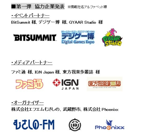 首届《东京独立游戏展》将于3月4日在东京举行