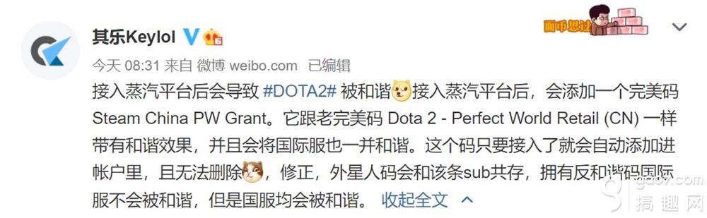 曝接入蒸汽平台会使《DOTA2》反和谐账号无效