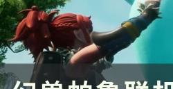 《幻兽帕鲁》联机很卡怎么办 联机很卡解决办法详情