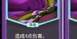 《杀戮尖塔》地精小队迅猛一击单卡分析攻略