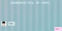 爱情纪念册第2关攻略  爱情纪念册攻略2关