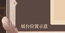 《时空中的绘旅人》Comicup2024SP参展情报公开，定制展台期待大家光临！
