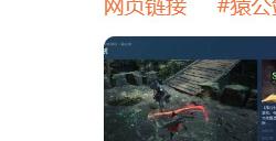 《猿公剑：白猿觉醒》改名《猿公剑》 现可加入愿望单