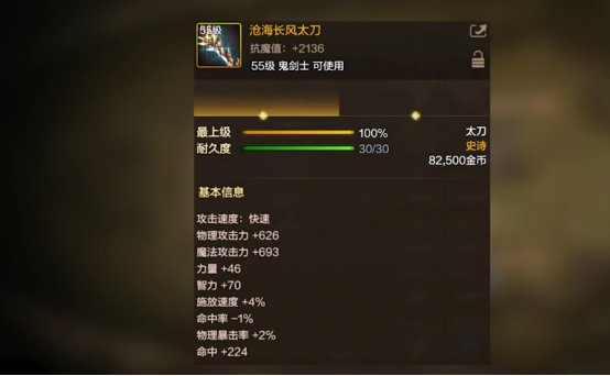 【6.20】dnf手游620版本更新拆稿一514.png