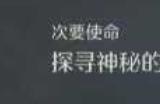 《怪物猎人：荒野》探寻神秘的光辉任务攻略介绍