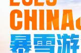 暴雪确认参加CJ 2025 《魔兽》《炉石》等四款游戏参加