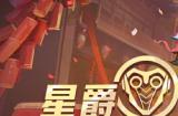 《漫威争锋》春节主题活动现已上线，「瑞狮贺岁」主题制服上架商城