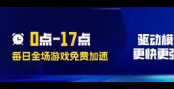 网易游戏漫威争锋12月6日PVP射击新篇章等你开启