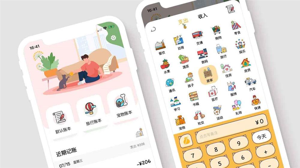 应用日推荐  一款高颜值的存钱记账 App《懒猫存钱》