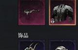 《第一狂战士：卡赞》褪色回忆套装图纸获得方法介绍