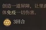 博德之门3法术无效结界强度分析