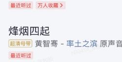 乐动十三州！《率土之滨》联动网易云音乐打造沉浸式征战新体验