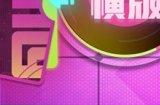 《霓虹序列》发售价仅48元 国内二次元已经开始盯上了动作肉鸽