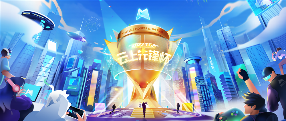 先锋赛事启宣稿配图01.png