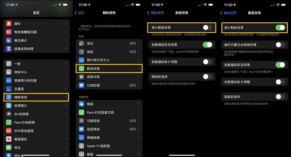 iPhone省电小技巧-3.jpg