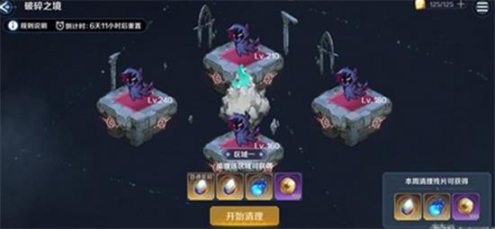 复苏的魔女破碎之境玩法攻略