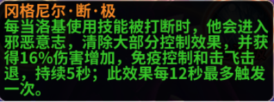 08.12 三种起源觉醒效果加成！《圣斗士星矢：重生》邪神·洛基或成万金油选手？552.png