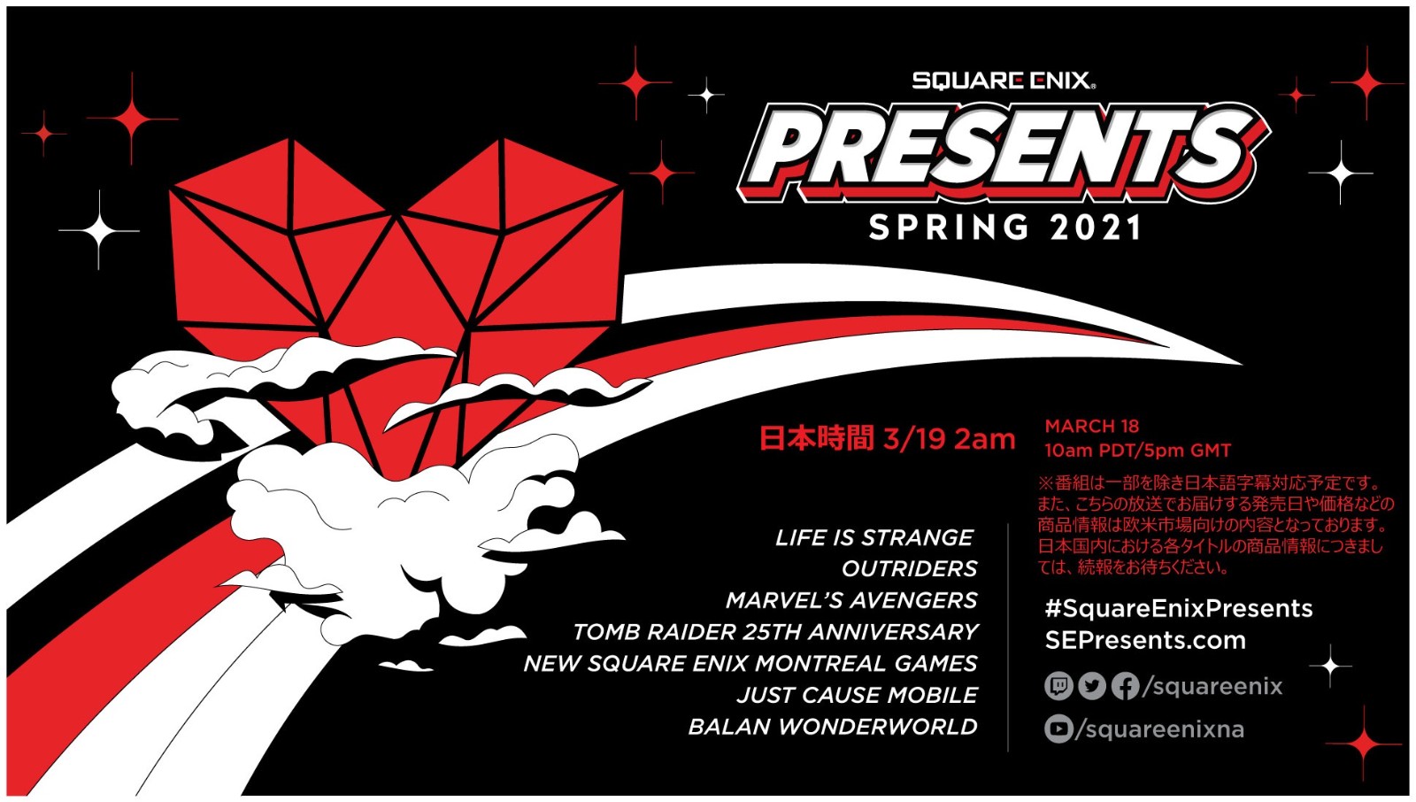 SquareEnix宣布3月19日举行直面会