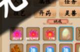 《修仙立志传》游戏官网地址介绍
